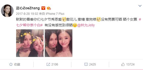 林允圈内人,林允娱乐圈秘密