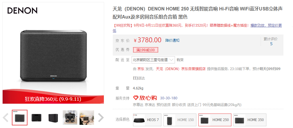 天龙home250使用说明,天龙home250蓝牙延迟