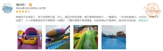 西安水上乐园推荐前十名,西安欢乐谷玛雅海滩水上乐园