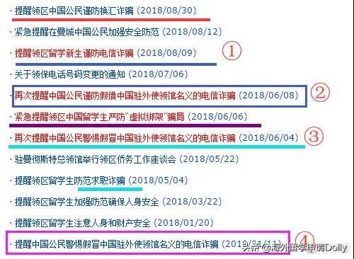 留学陷阱大揭秘,留学诈骗套路