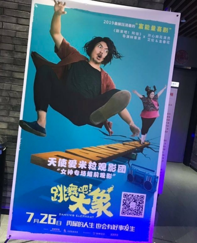 跳舞吧大象有彩蛋吗,跳舞吧大象动画