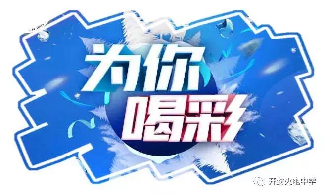 开封市市长杯足球比赛,开封市顺河区区长杯校园足球联赛