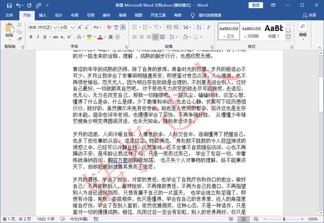 pdf文档里面水印怎么去掉,word转pdf文件中如何插入水印