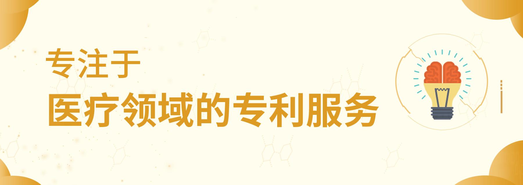 闷声发大财!医疗国字号老牌劲旅:新华医疗的知识产权布局解析