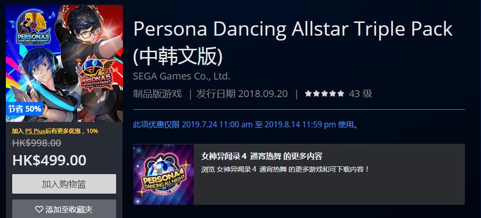 psn7月打折哪款游戏值得买,psn夏促游戏推荐