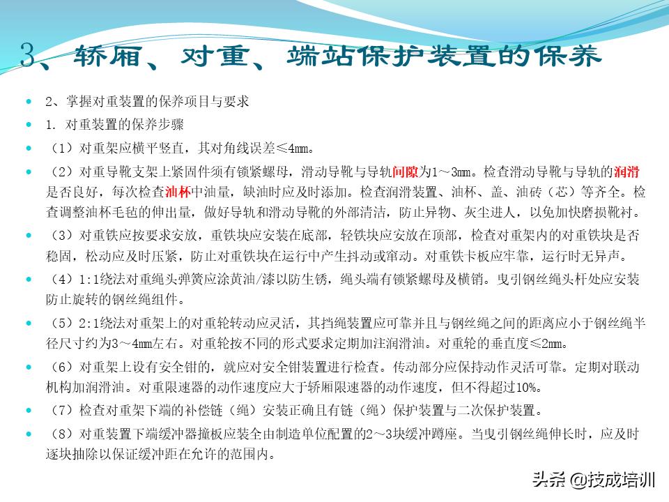 家用电梯维修保养费一年多少钱,关于电梯日常维修保养的通知