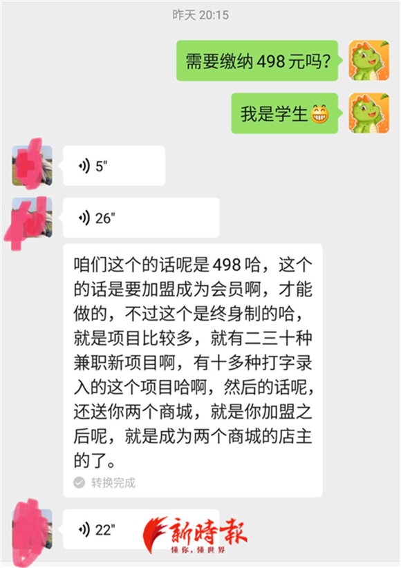 被骗5万块钱如何靠网络兼职,警惕网络兼职诈骗陷阱