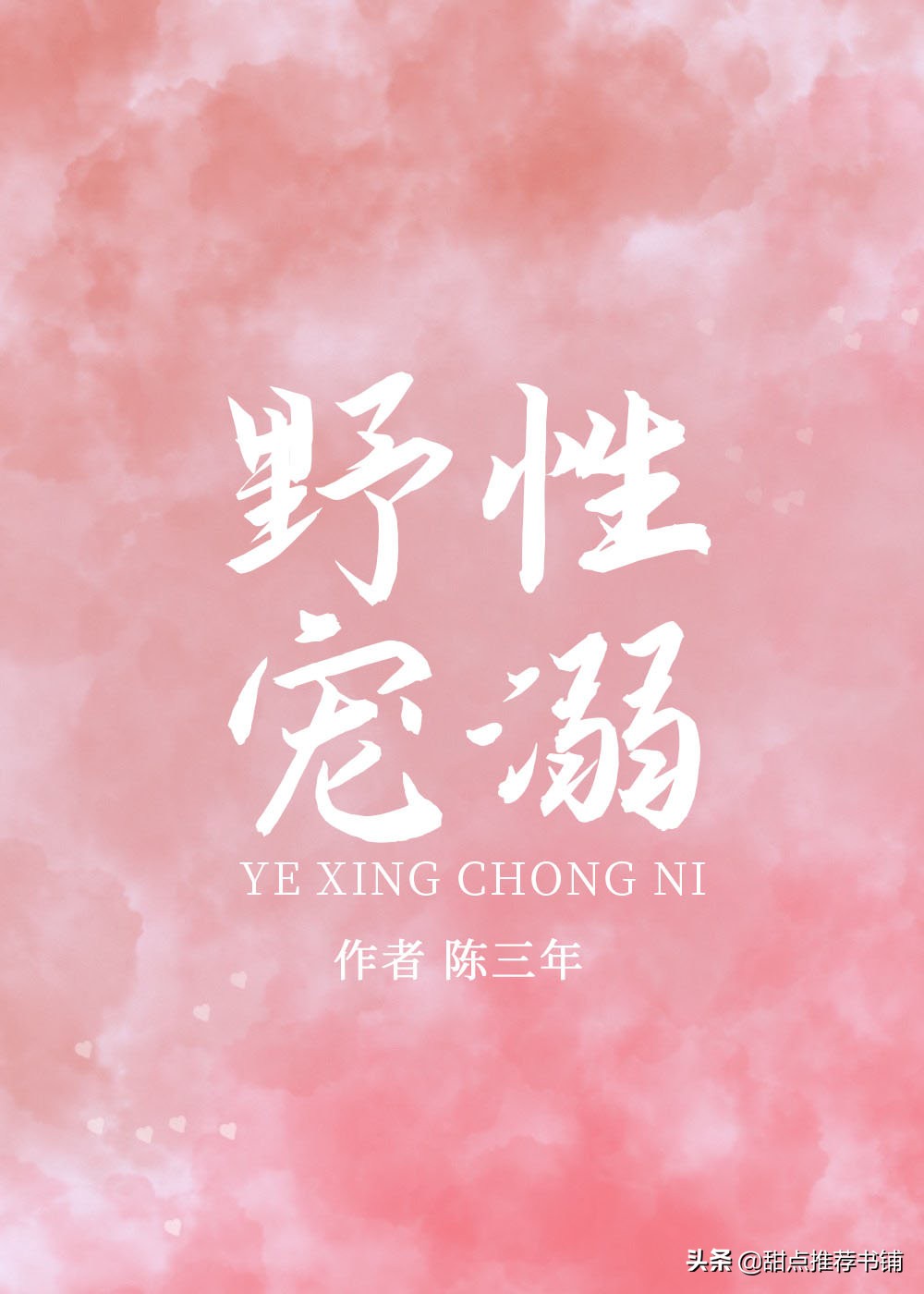 推文完结一口气看完言情小说,推文小说一口气看完现言