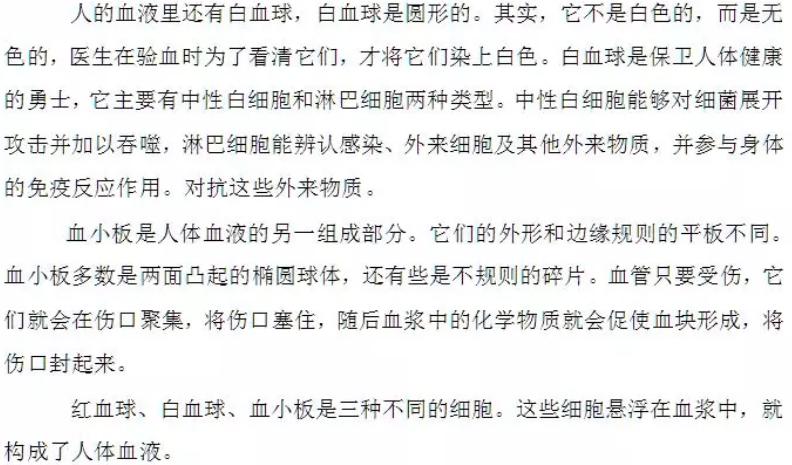 冀中的地道战第四自然段思维导图,五年级语文部编版冀中的地道战