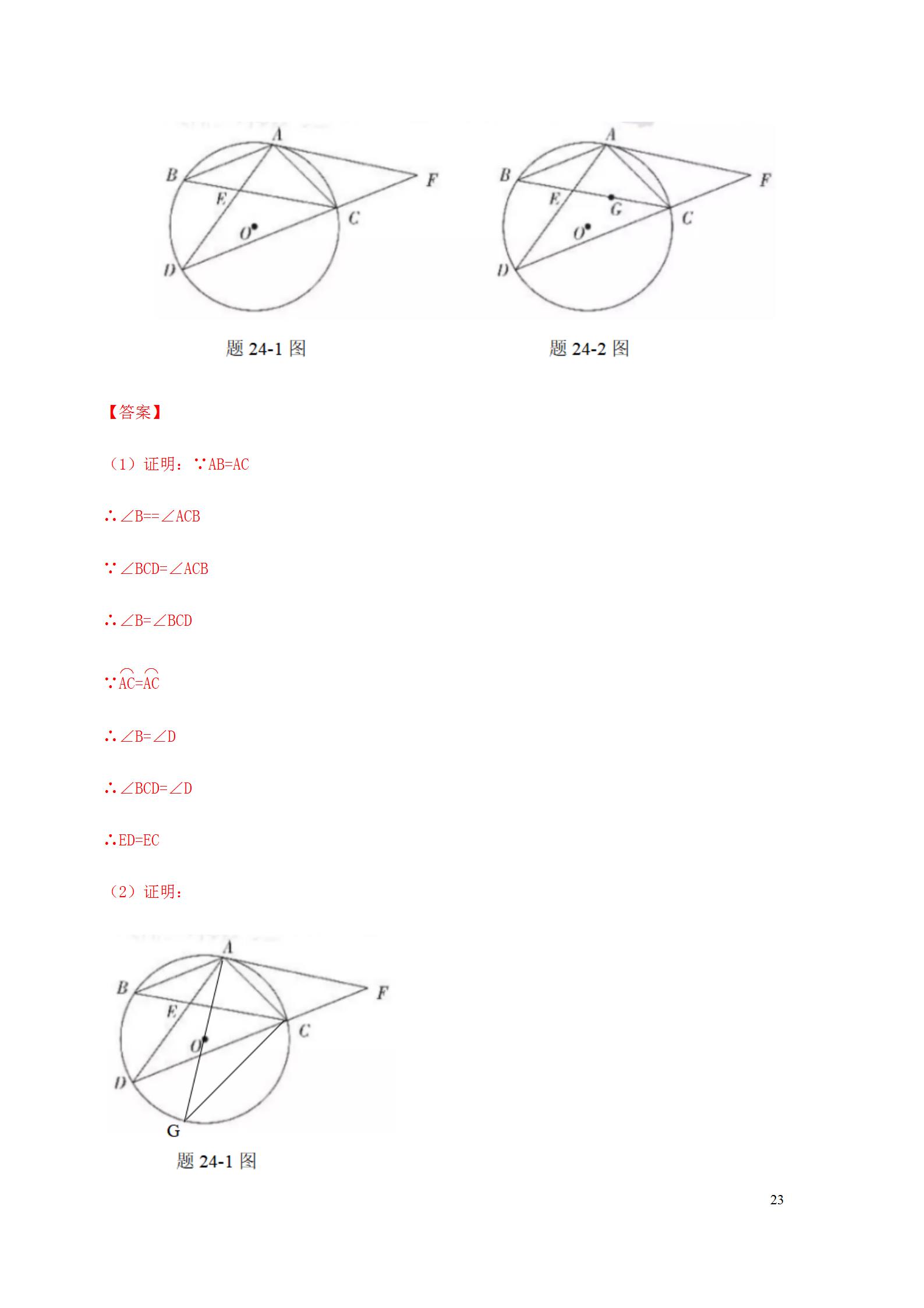 2022年广东省中考数学真题解析版,2019年广东中考数学真题及答案