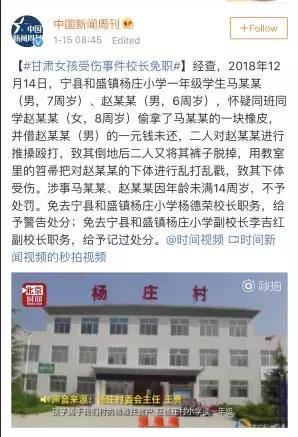 8岁女孩被人打在学校,八岁女孩放学回家全身都是伤