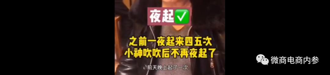 揭底五级代理吉步欣美健，夸大宣传除了涉及能量鞋还包括小神吹？