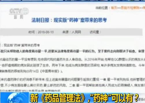 药品管理法关于退药的规定,新版药品管理法药品说明书