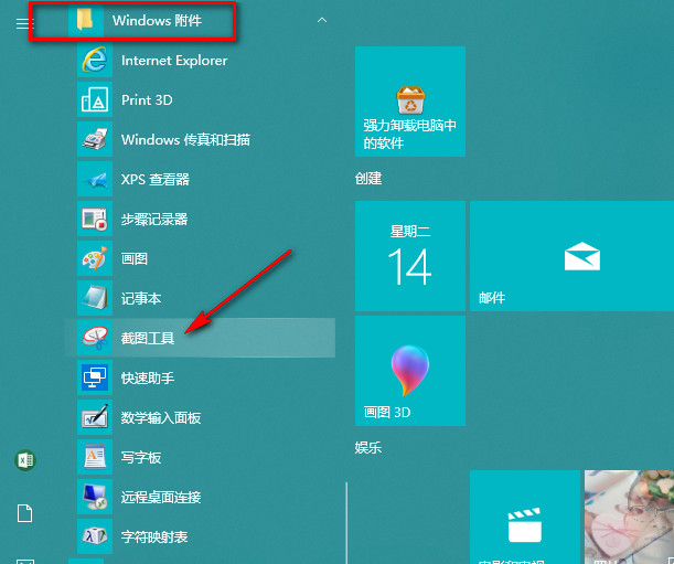 电脑截图printscreen设置,截屏图像可以用printscreen键吗