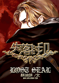 血族男主言情小说推荐,血族言情小说排行榜