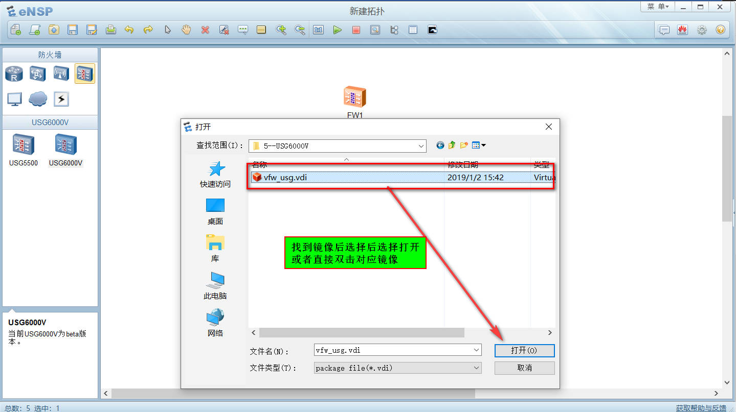 ensp网络设备安装与调试,ensp怎么进入web网关配置界面