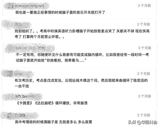 做题时大脑总放歌怎么办,高三学生脑子里总放歌