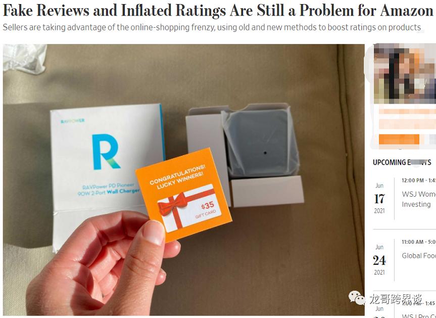 亚马逊自营产品明目张胆使用礼品卡，双标实锤