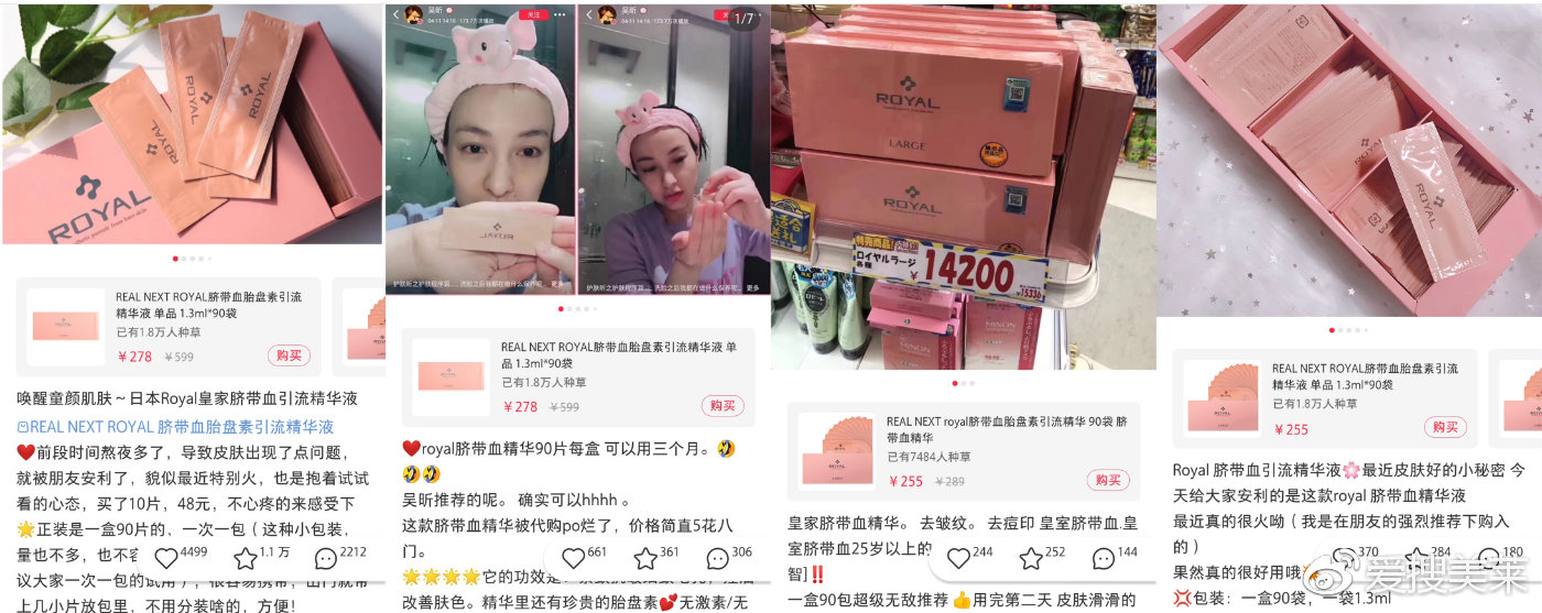 贵妇抗老涂脐带血，这大姨妈精华是什么鬼？