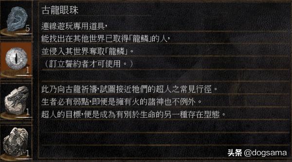 黑魂3黑暗之魂有什么用,黑魂黑暗之王