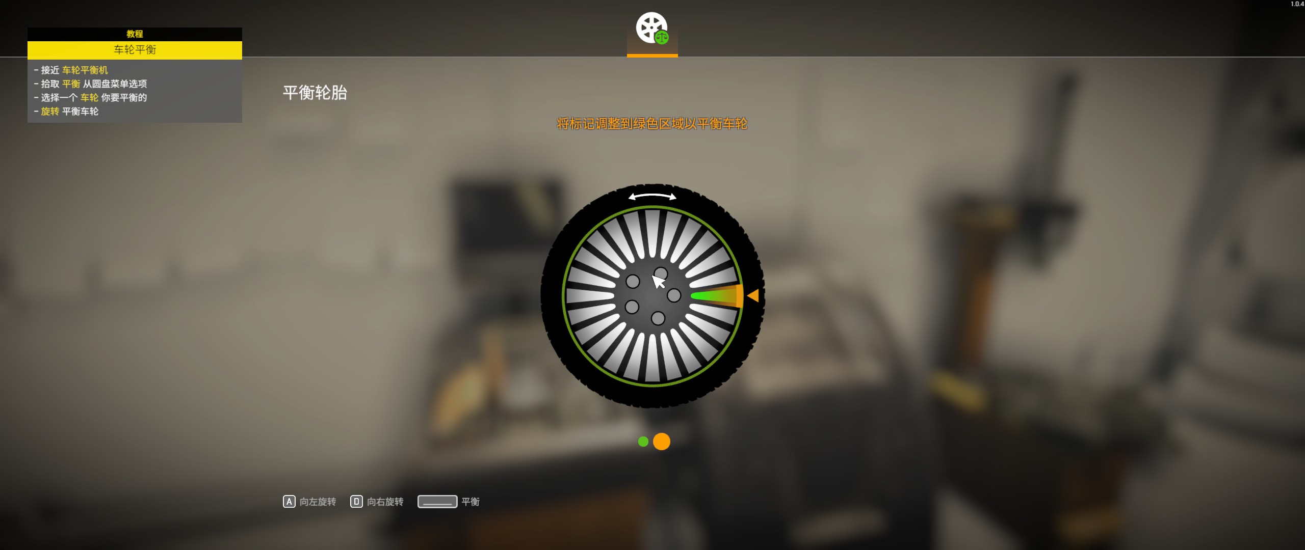 汽车维修模拟器新手教程如何过,汽车维修模拟器2021下载教程