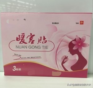 暖宫贴真能治宫寒吗,暖宫贴可以治痛经