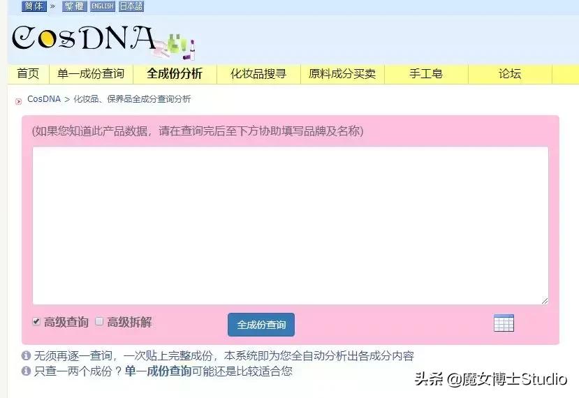怎么查化妆品的产品备案,怎么查化妆品备案号真假
