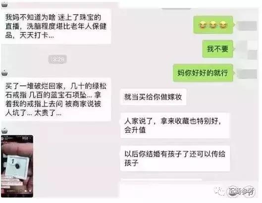一纸通知引发玉器直播“地震”！主播必须持证上岗，否则清出市场
