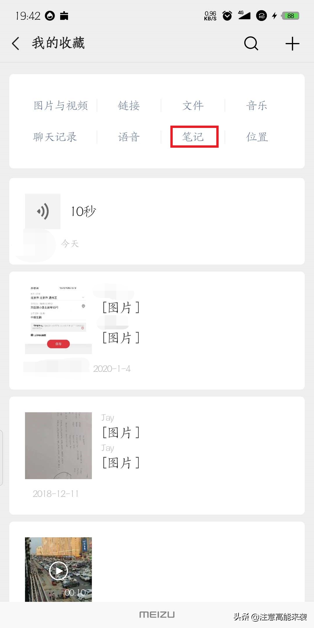 微信语音聊天怎么保存成音频文件,怎么把微信语音聊天记录一键导出