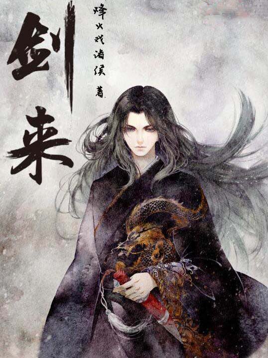 七本非常好看的网络小说,七本网络小说