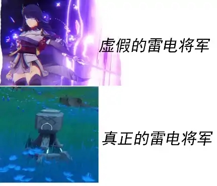 原神雷神池流水,原神雷神强度解析