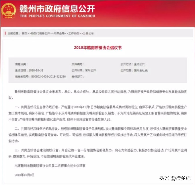 吃到假脐橙,真正的正宗赣南脐橙