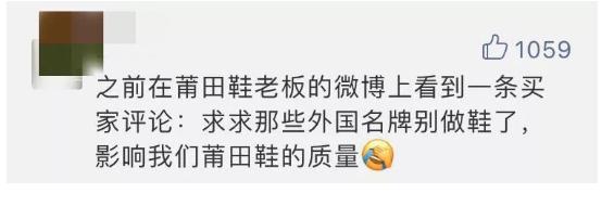 莆田鞋鼻祖,莆田系的发家史