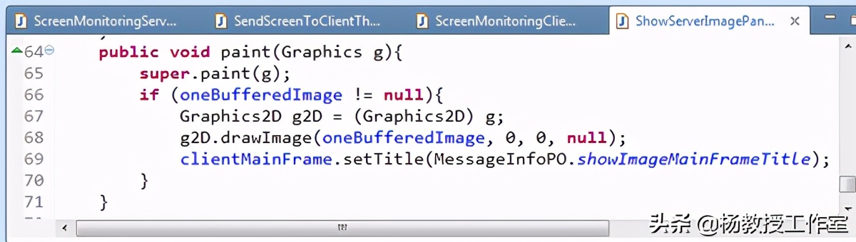 Java课程设计项目实例《远程屏幕分享监视》第2部分