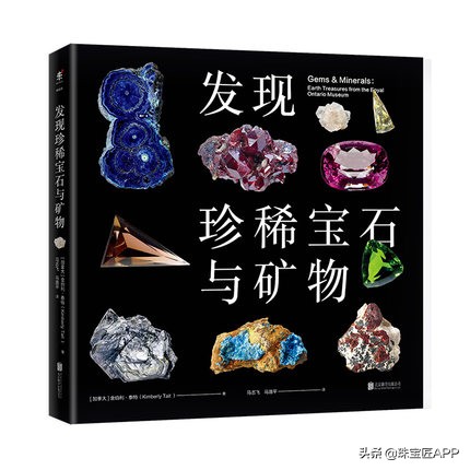 中国传统珠宝推荐书,关于珠宝的书籍推荐