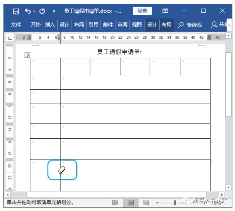 word创建表格教学设计,word文档创建的表格怎么添加序号