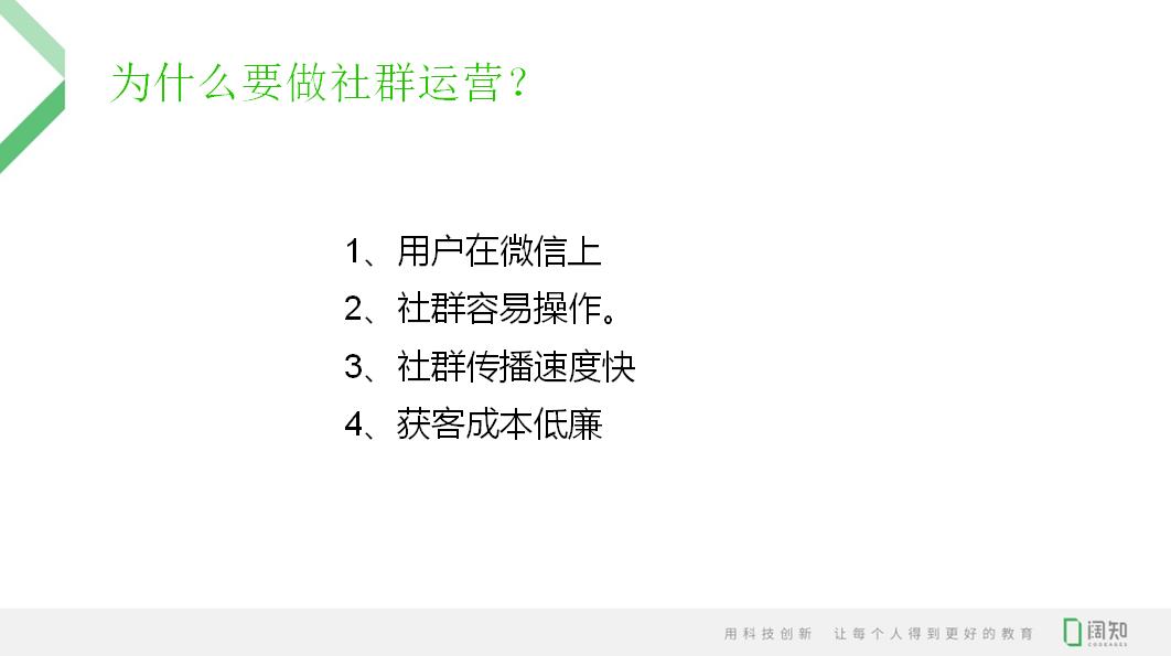 社群运营的引流方法,社群运营100种引流方法