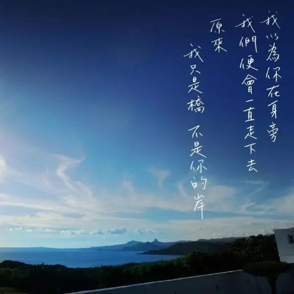 真的在乎一个人才会胡思乱想,也许只有在乎了才会胡思乱想