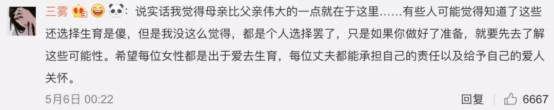 ella吐槽产后漏尿,ella自曝产后的反应