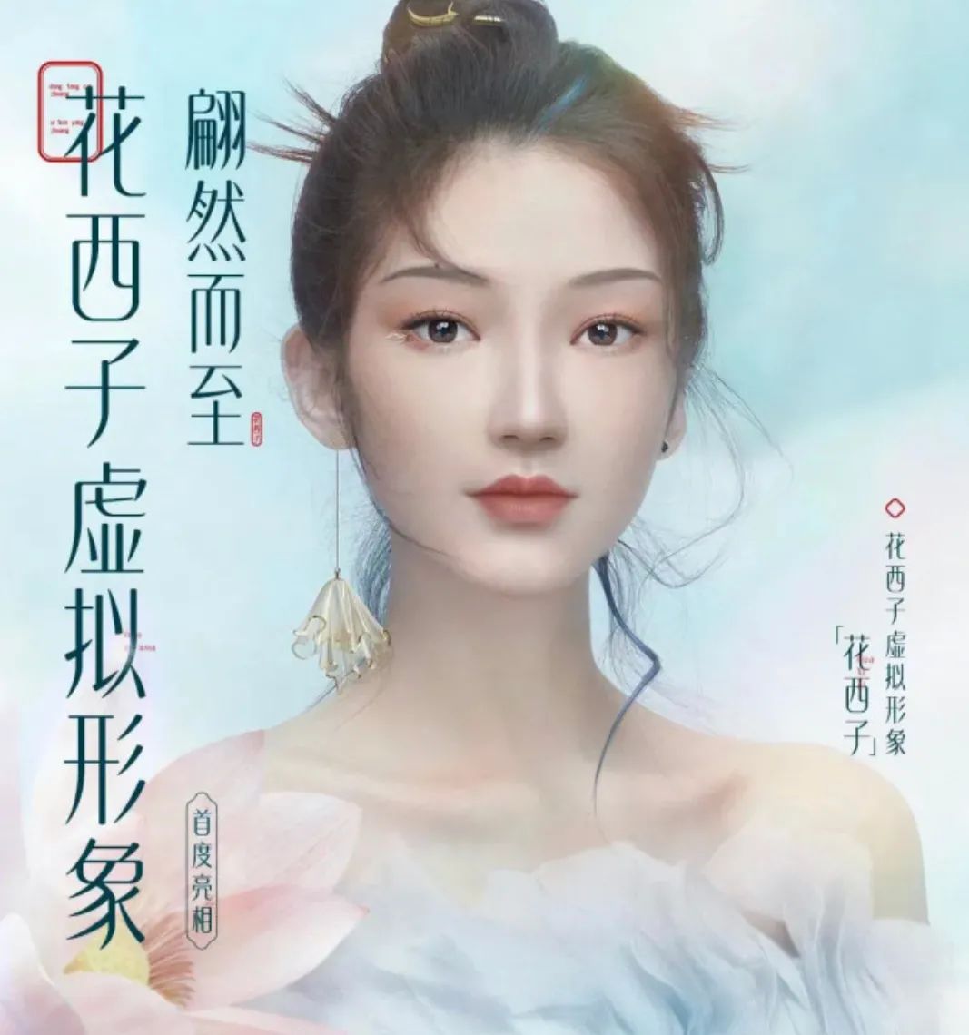 又一美妆品牌喜提虚拟代言人,但虚拟偶像的工业化远未成熟