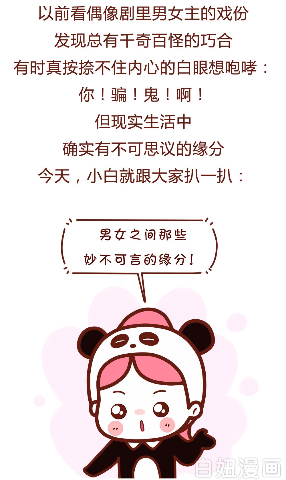 那些妙不可言的缘分李星辰,那些妙不可言的缘分