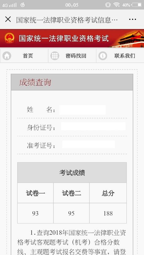 法考为什么专业的考不过非专业的,法考就只有法本才能考吗