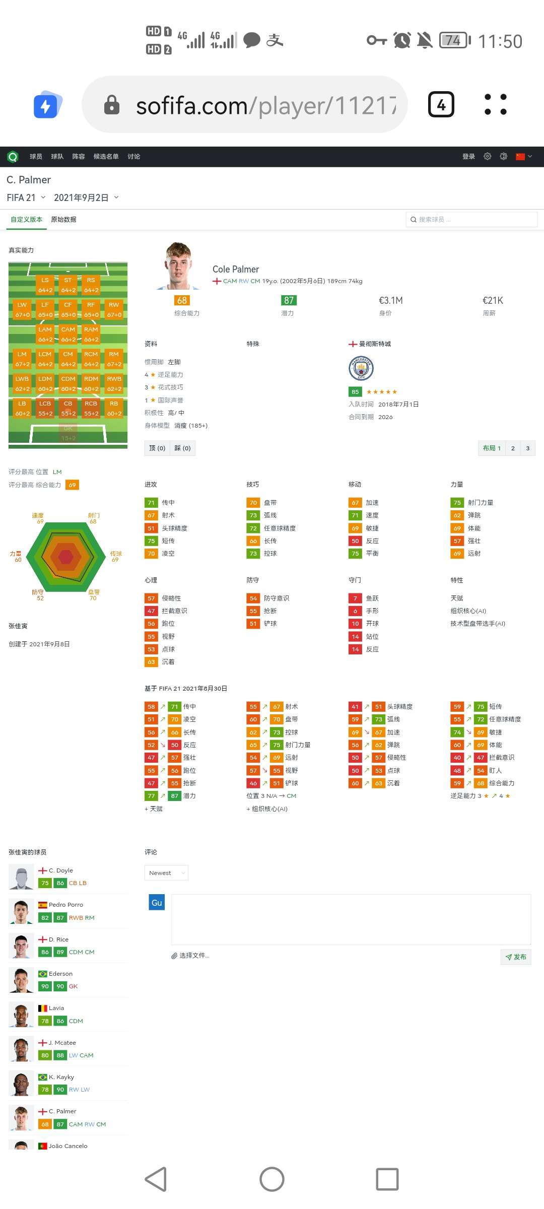 盘点英格兰那些可以在未来大放异彩的U21球员