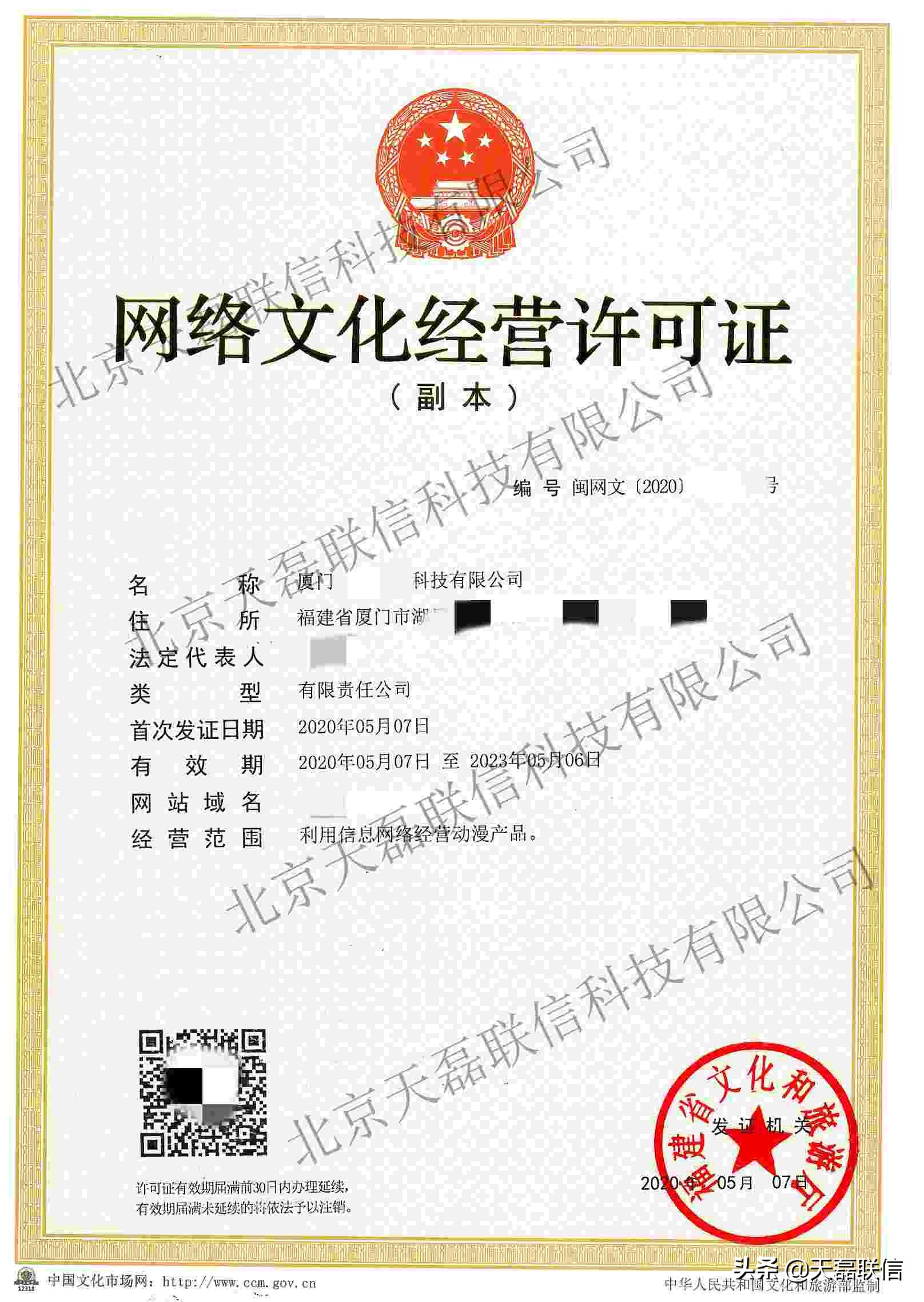 音乐网站怎么办理,什么网站需要办理文网文