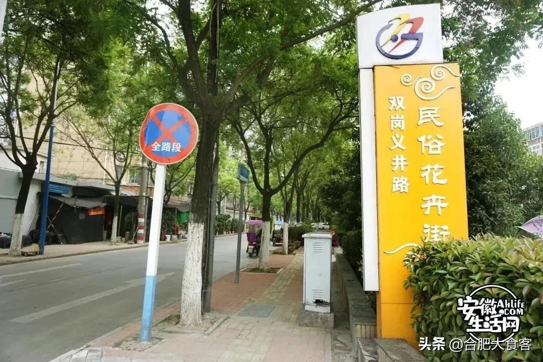 2020年,在这50个地方遇见不一样的合肥