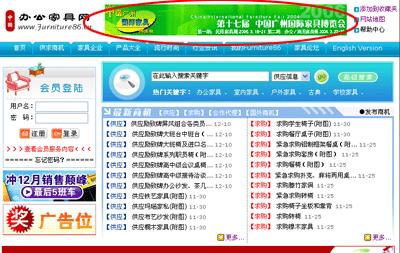 请列出10种不同类别的网络广告,网络广告发布的形式和技巧