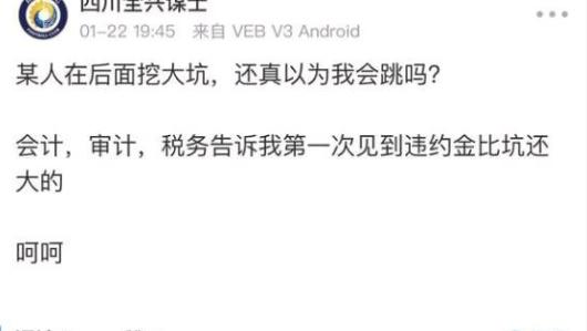 投资人跑路，球员炮轰俱乐部，中甲成四川球迷遥不可及的梦！