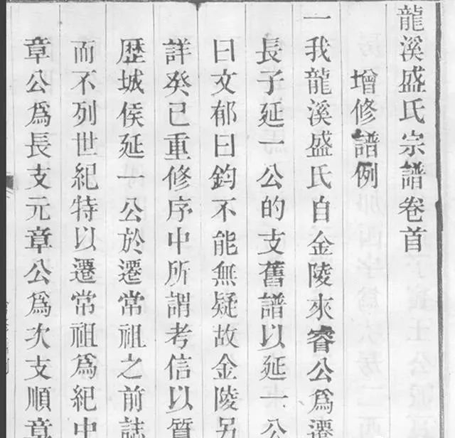 现代版族谱家谱格式模板,家谱正确编写方法视频