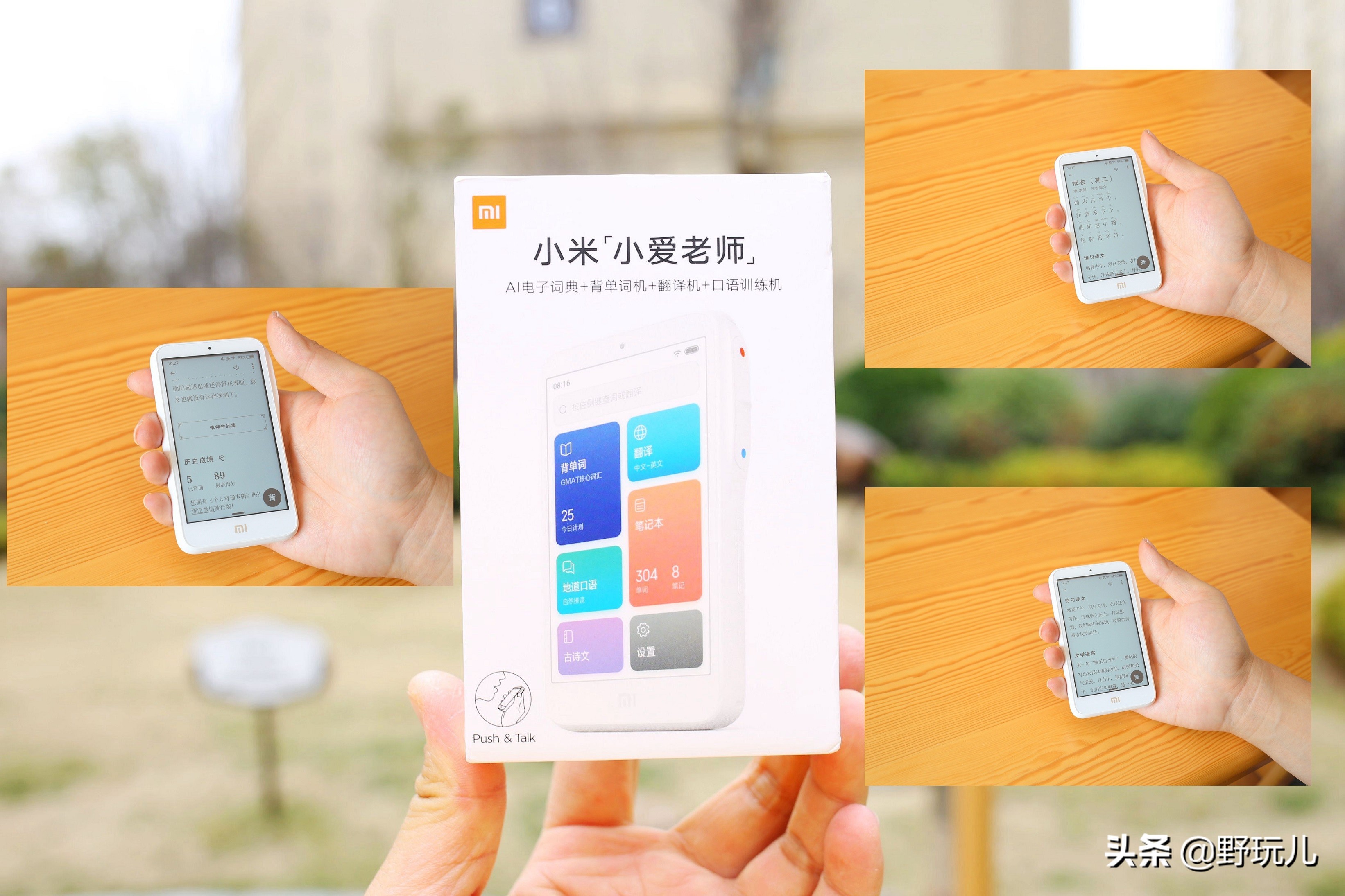 小米小爱老师翻译机有多少种语言,小米小爱老师翻译机隐藏功能