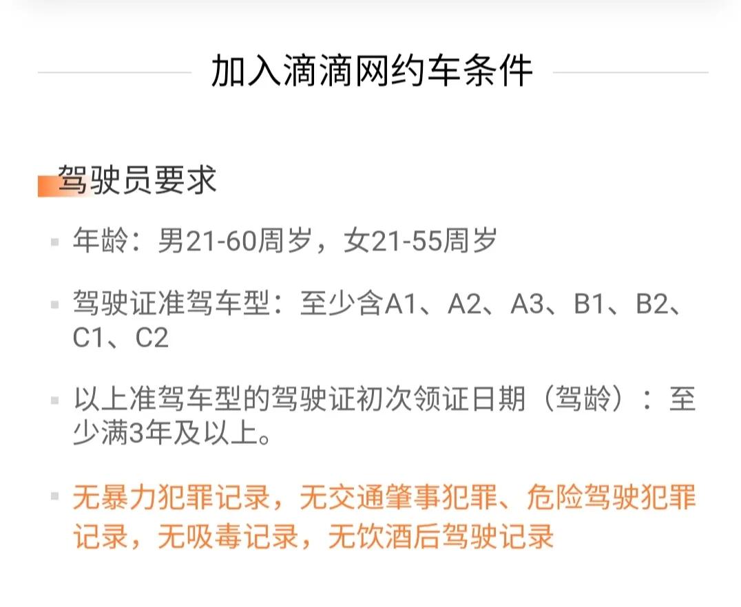 广州租车跑滴滴怎么样,新手租车跑滴滴